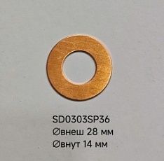 Медная шайба 36